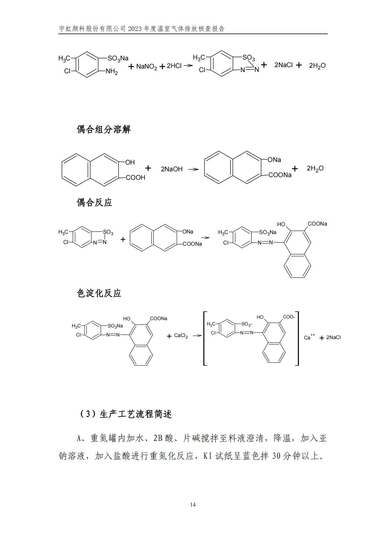 99蜜桃在线观看免费视频网站颜料股份有限公司的核查报告(1)_17