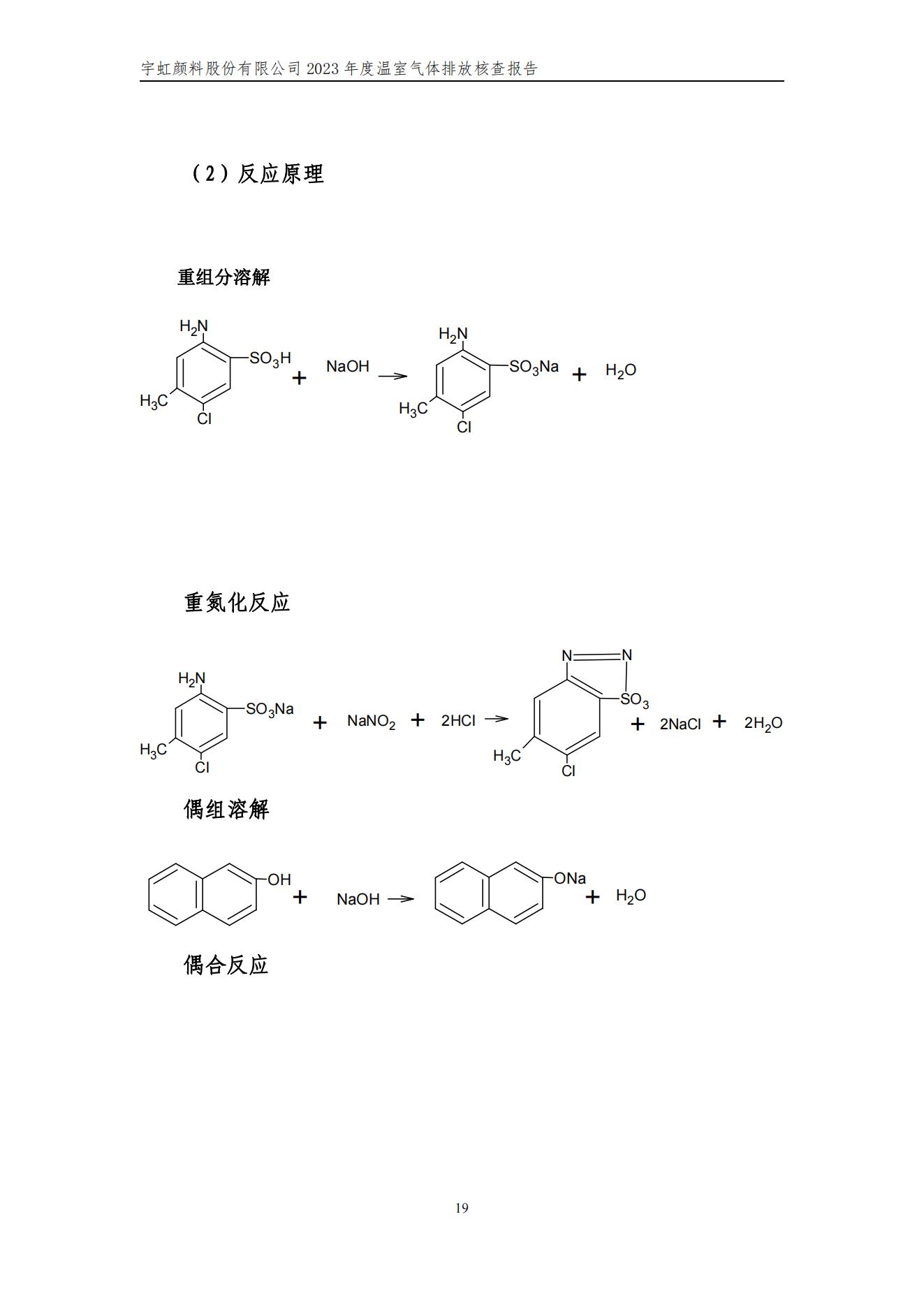 99蜜桃在线观看免费视频网站颜料股份有限公司的核查报告(1)_22