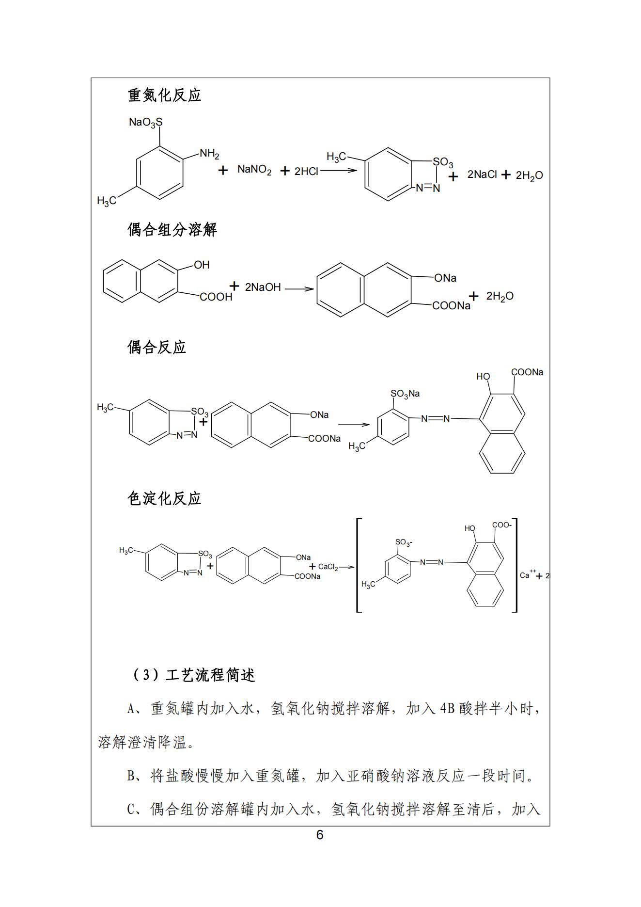 99蜜桃在线观看免费视频网站颜料股份有限公司温室气体排放报告(1)_07