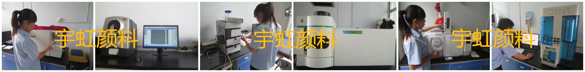 颜料检测仪器