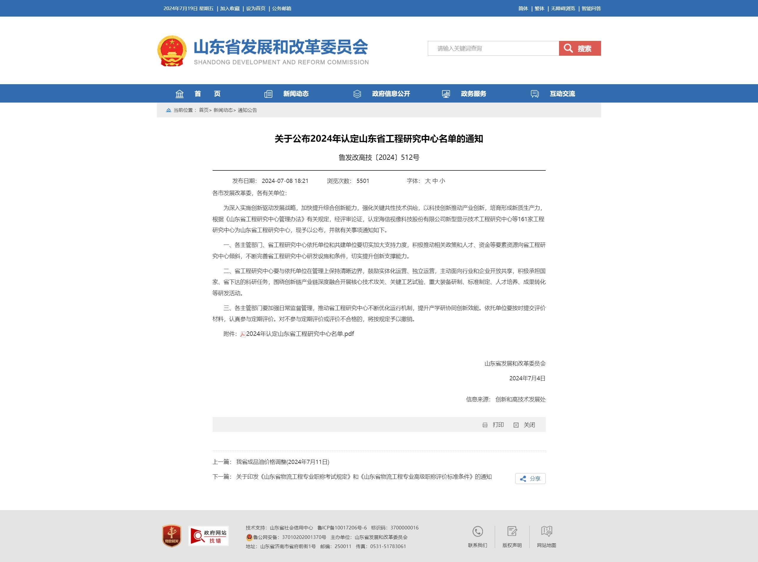 喜报！99蜜桃在线观看免费视频网站颜料获批“省级工程研究中心”